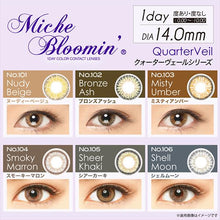 画像をギャラリービューアに読み込む, 【福袋A SET】4盒彩色隠形眼鏡