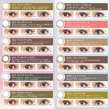 画像をギャラリービューアに読み込む, 【福袋B SET】6盒彩色隠形眼鏡