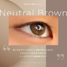 画像をギャラリービューアに読み込む, Fairy 1 Day - Neutral - Neutral Brown [UV / Moisture / BC8.6 / DIA14.2