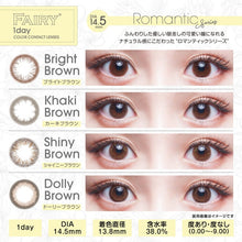 画像をギャラリービューアに読み込む, 【福袋C SET】8盒彩色隠形眼鏡