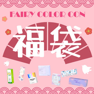 美瞳 EYEDDiCT 日抛 <br>Burgundy Lost<br><font size="3">[UV/Moisture/基弧8.7/直径14.2]</font>