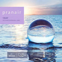 将图片加载到图库查看器，Pranair 1 Day Clear Lens [ BC8.8 / DIA14.1 ]
