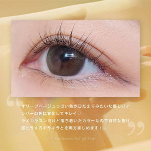 美瞳 Fairy 日抛 <br>Shimmering Sirius Misty<br><font size="3">[UV/Moisture/基弧8.6/直径14.5]</font>