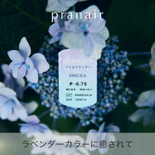 将图片加载到图库查看器，Pranair 1 Day Clear Lens [ BC8.8 / DIA14.1 ]
