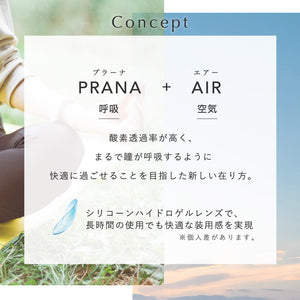 Pranair 1 Day Clear Lens [ BC8.8 / DIA14.1 ]