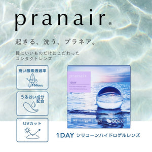 Pranair 1 Day Clear Lens [ BC8.8 / DIA14.1 ]
