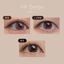将图片加载到图库查看器，Fairy 1 Month - Neutral - Air Beige [UV / Moisture / BC8.6 / DIA14.2]
