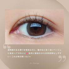 将图片加载到图库查看器，Fairy 1 Month - Neutral - Air Beige [UV / Moisture / BC8.6 / DIA14.2]

