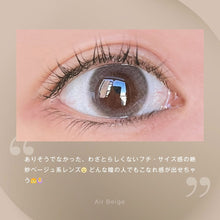 将图片加载到图库查看器，Fairy 1 Month - Neutral - Air Beige [UV / Moisture / BC8.6 / DIA14.2]
