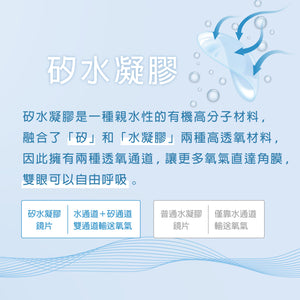 隐形眼镜 EyeDew 日抛 <font size="3">[UV/Moisture/基弧8.8/直径14.1]</font>