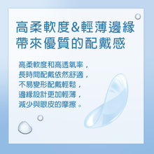 将图片加载到图库查看器，隐形眼镜 EyeDew 日抛 &lt;font size=&quot;3&quot;&gt;[UV/Moisture/基弧8.8/直径14.1]&lt;/font&gt;
