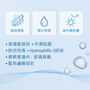 隐形眼镜 EyeDew 日抛 <font size="3">[UV/Moisture/基弧8.8/直径14.1]</font>