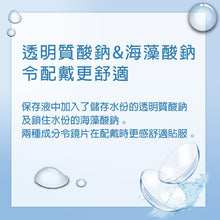 将图片加载到图库查看器，隐形眼镜 EyeDew 日抛 &lt;font size=&quot;3&quot;&gt;[UV/Moisture/基弧8.8/直径14.1]&lt;/font&gt;
