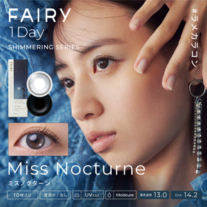 美瞳 Fairy 日抛 <br>Shimmering Sirius Misty<br><font size="3">[UV/Moisture/基弧8.6/直径14.5]</font>
