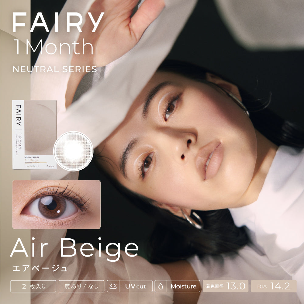 Fairy 1 Month - Neutral - Air Beige [UV / Moisture / BC8.6 / DIA14.2]