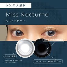 将图片加载到图库查看器，美瞳 Fairy 日抛 &lt;br&gt;Shimmering Sirius Misty&lt;br&gt;&lt;font size=&quot;3&quot;&gt;[UV/Moisture/基弧8.6/直径14.5]&lt;/font&gt;

