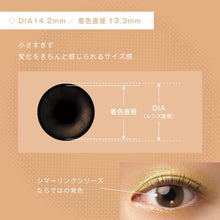 将图片加载到图库查看器，美瞳 Fairy 日抛 &lt;br&gt;Shimmering Sirius Misty&lt;br&gt;&lt;font size=&quot;3&quot;&gt;[UV/Moisture/基弧8.6/直径14.5]&lt;/font&gt;
