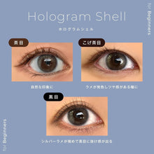 将图片加载到图库查看器，美瞳 Fairy 日抛 &lt;br&gt;Shimmering Hologram Shell&lt;br&gt;&lt;font size=&quot;3&quot;&gt;[UV/Moisture/基弧8.6/直径14.5]&lt;/font&gt;
