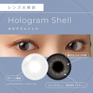 美瞳 Fairy 日抛 <br>Shimmering Hologram Shell<br><font size="3">[UV/Moisture/基弧8.6/直径14.5]</font>