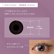 将图片加载到图库查看器，美瞳 Fairy 日抛 &lt;br&gt;Shimmering Lavender Nude&lt;br&gt;&lt;font size=&quot;3&quot;&gt;[UV/Moisture/基弧8.6/直径14.2]&lt;/font&gt;
