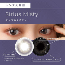 将图片加载到图库查看器，美瞳 Fairy 日抛 &lt;br&gt;Shimmering Sirius Misty&lt;br&gt;&lt;font size=&quot;3&quot;&gt;[UV/Moisture/基弧8.6/直径14.5]&lt;/font&gt;
