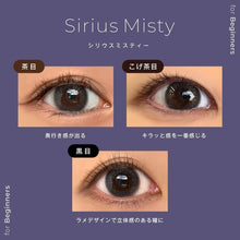 将图片加载到图库查看器，美瞳 Fairy 日抛 &lt;br&gt;Shimmering Sirius Misty&lt;br&gt;&lt;font size=&quot;3&quot;&gt;[UV/Moisture/基弧8.6/直径14.5]&lt;/font&gt;
