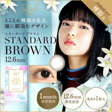 将图片加载到图库查看器，美瞳 User Select 月抛 &lt;br&gt;Standard Brown&lt;br&gt;&lt;font size=&quot;3&quot;&gt;[基弧8.6/直径14.2]&lt;/font&gt;
